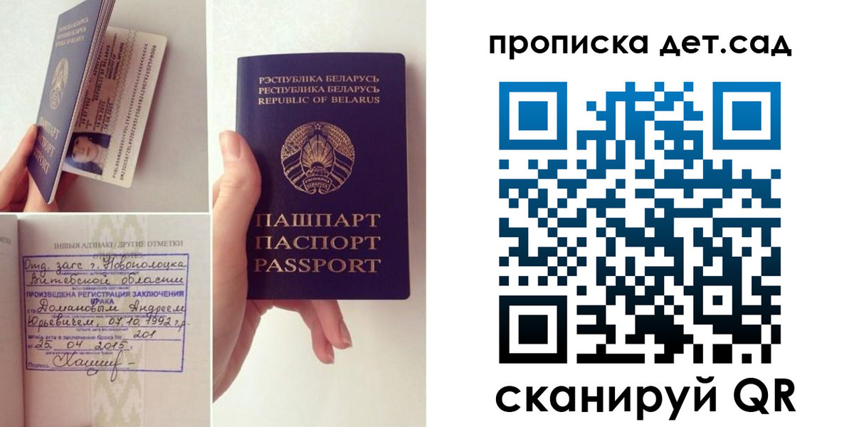 прописка ребенка в Шумихе