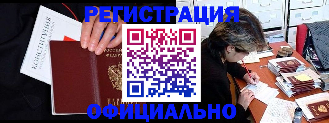 временная регистрация адрес в Шумихе