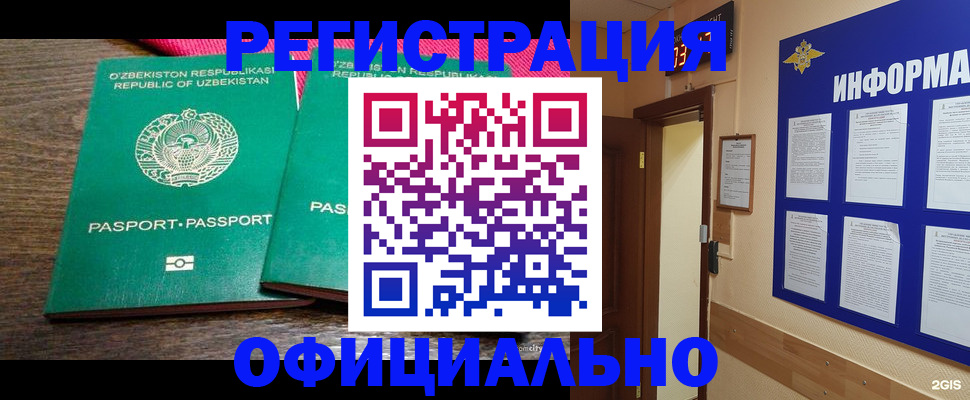 прописка для кредита в Шумихе