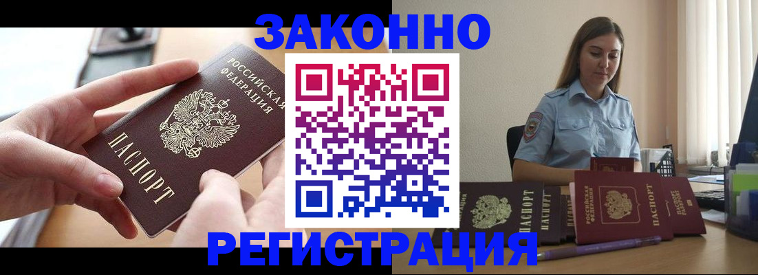 временная регистрация в квартире в Шумихе