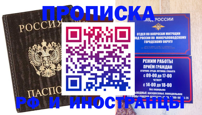 временная регистрация госуслуги в Шумихе